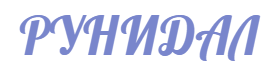 рунидал